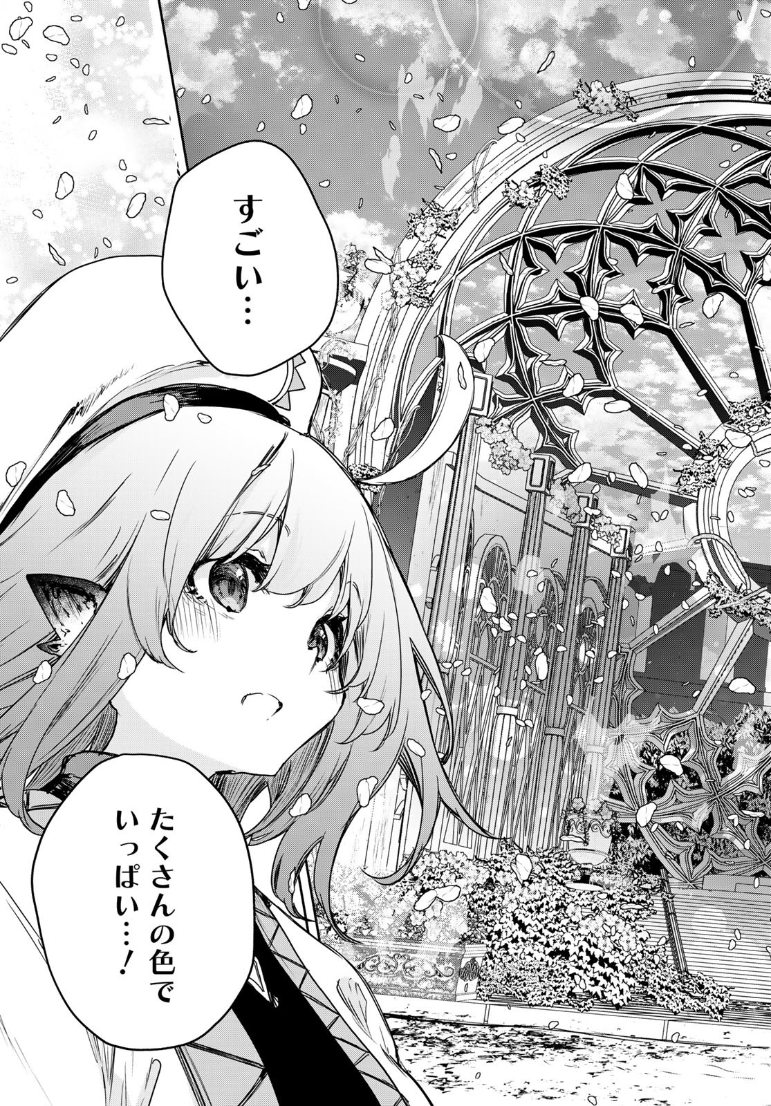 Majo no Hanaya-san Chapter 16 27ページ