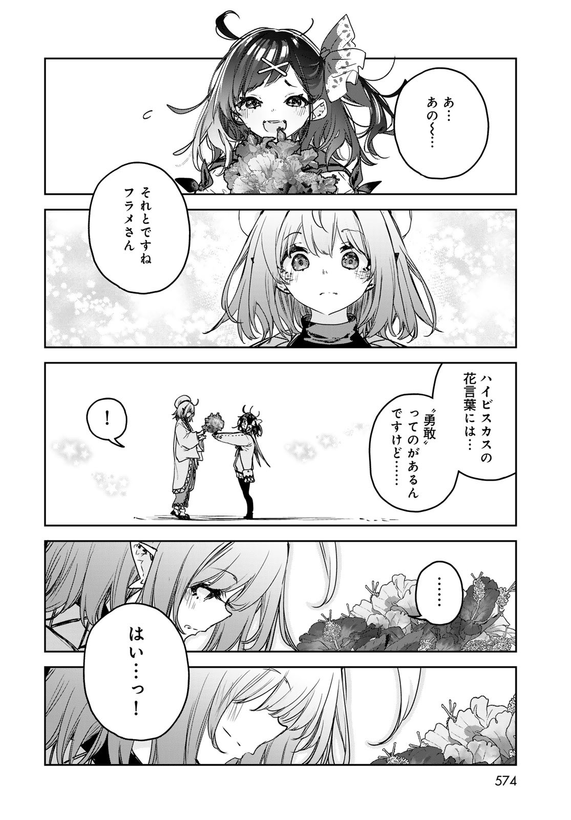 Majo no Hanaya-san Chapter 16 30ページ