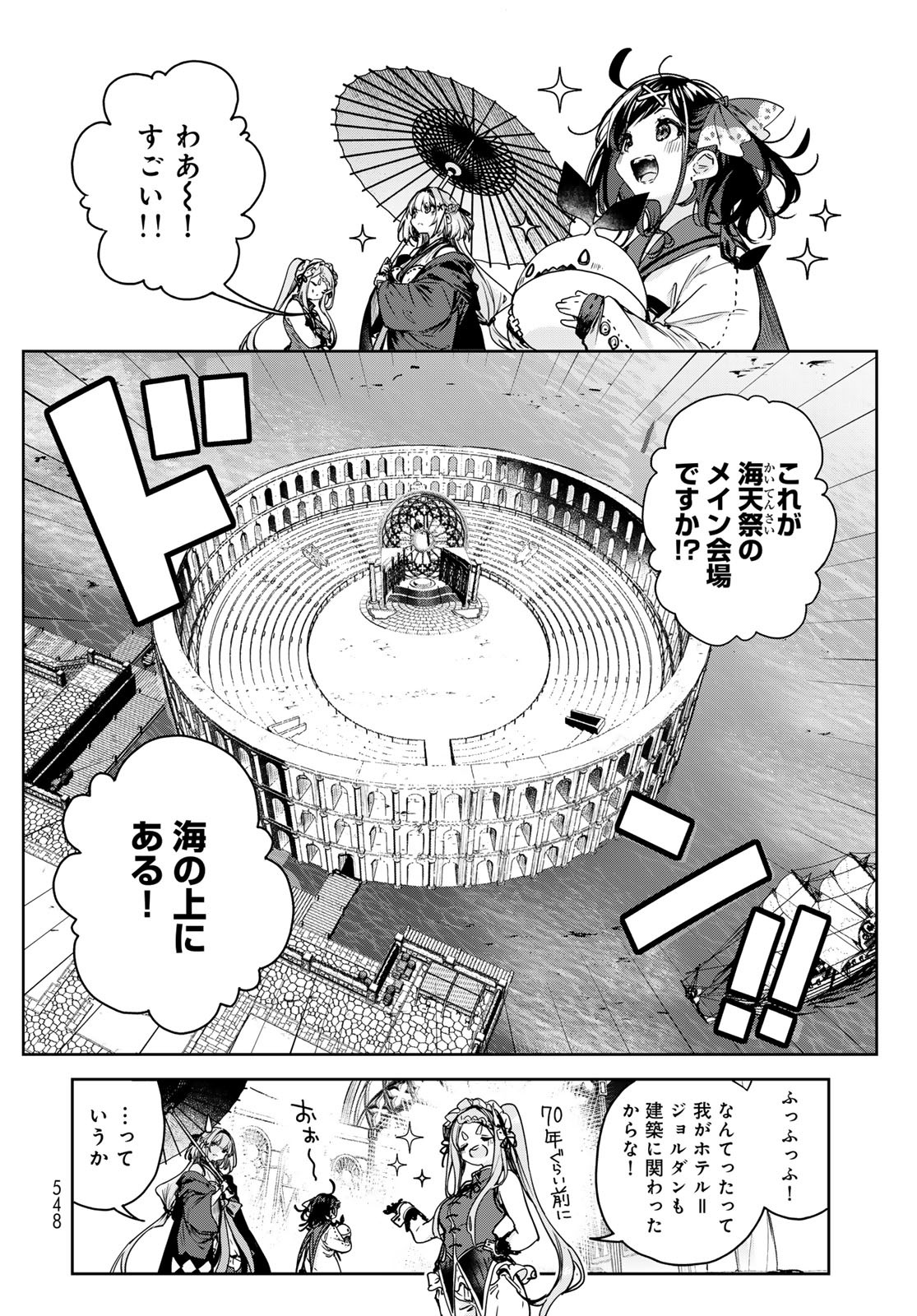 Majo no Hanaya-san Chapter 16 4ページ