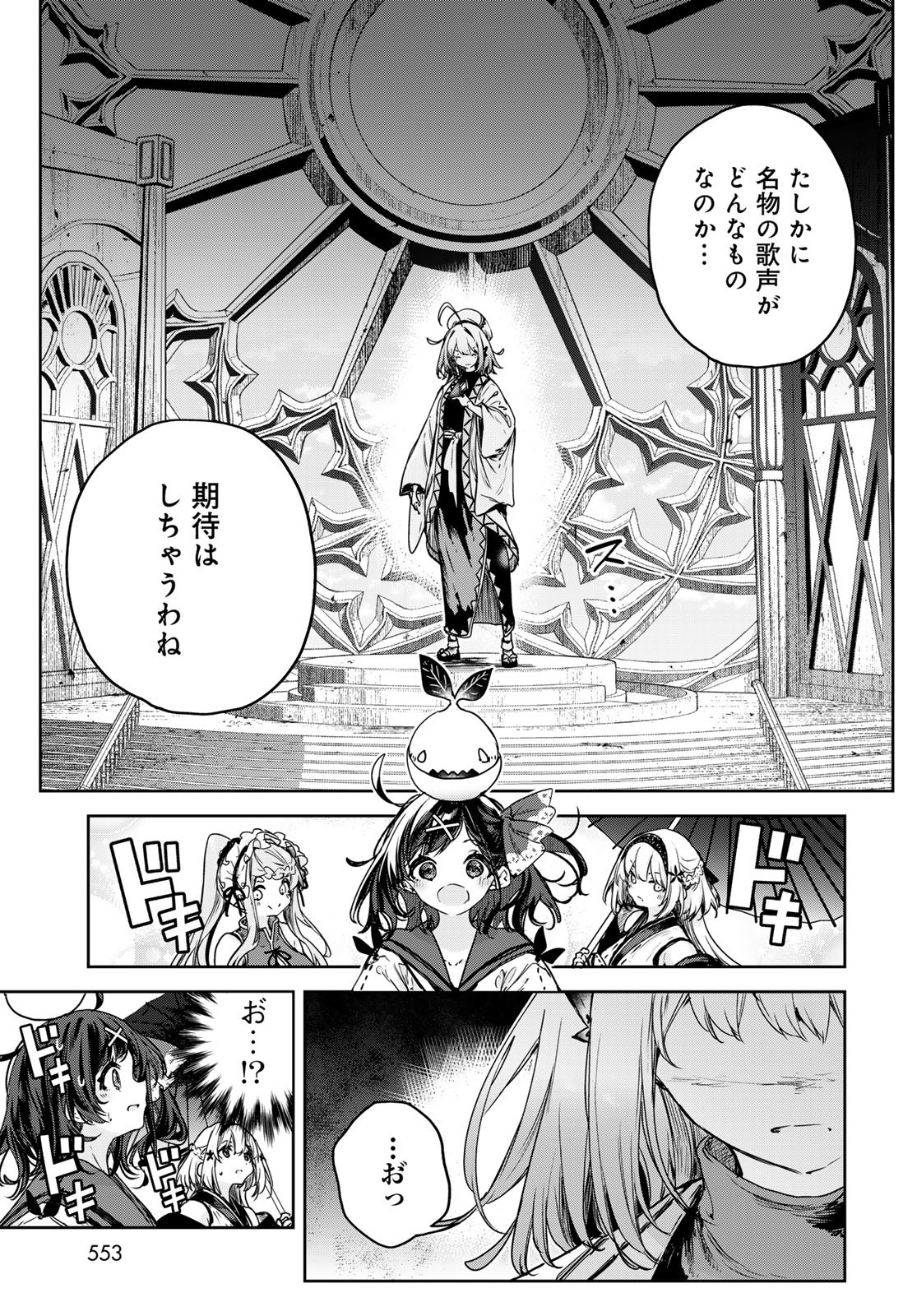 Majo no Hanaya-san Chapter 16 9ページ