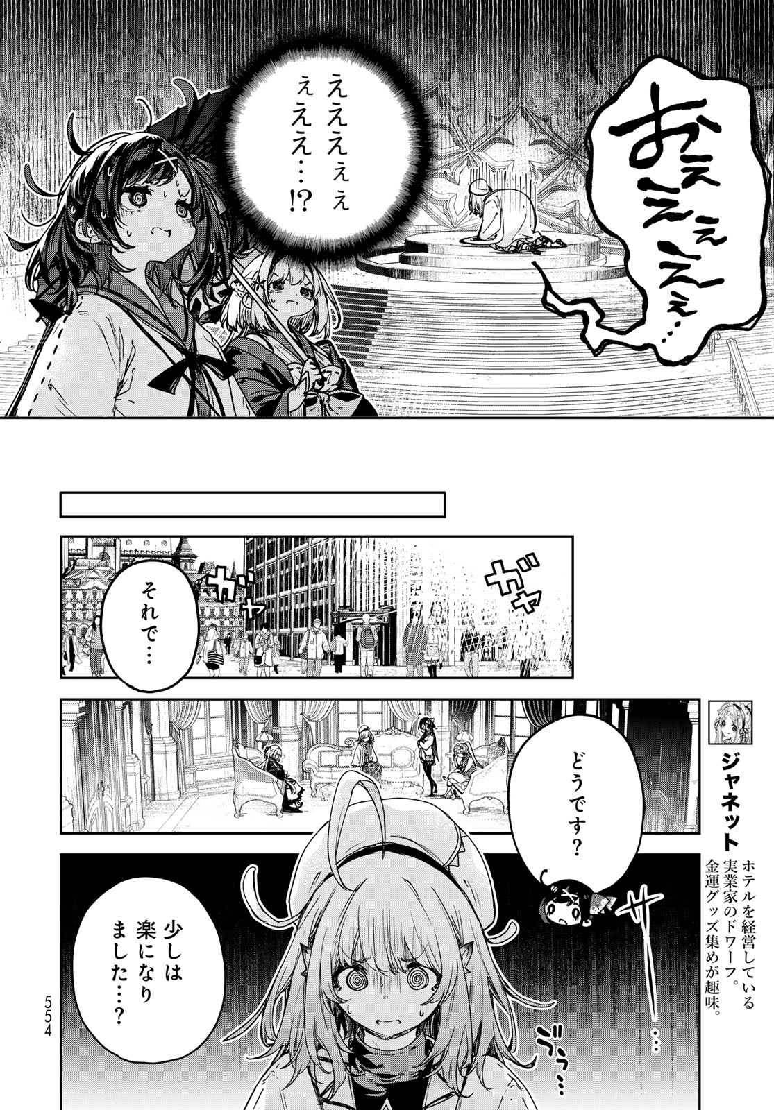 Majo no Hanaya-san Chapter 16 10ページ