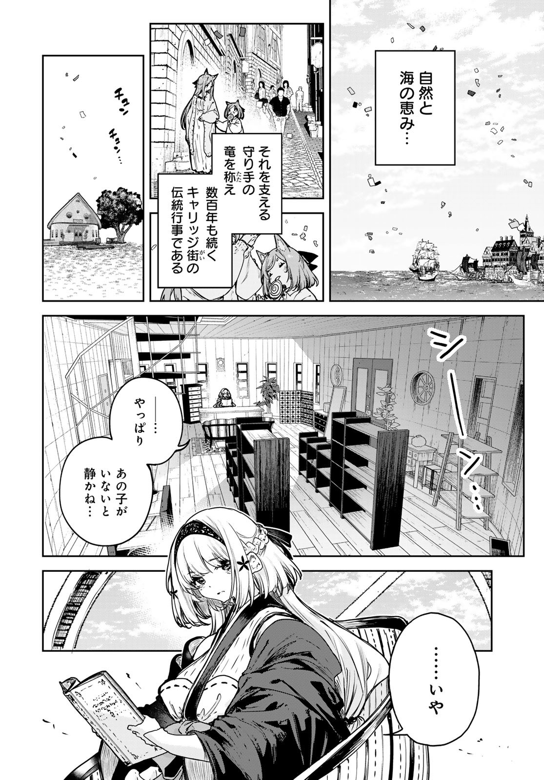 Majo no Hanaya-san Chapter 17 2ページ