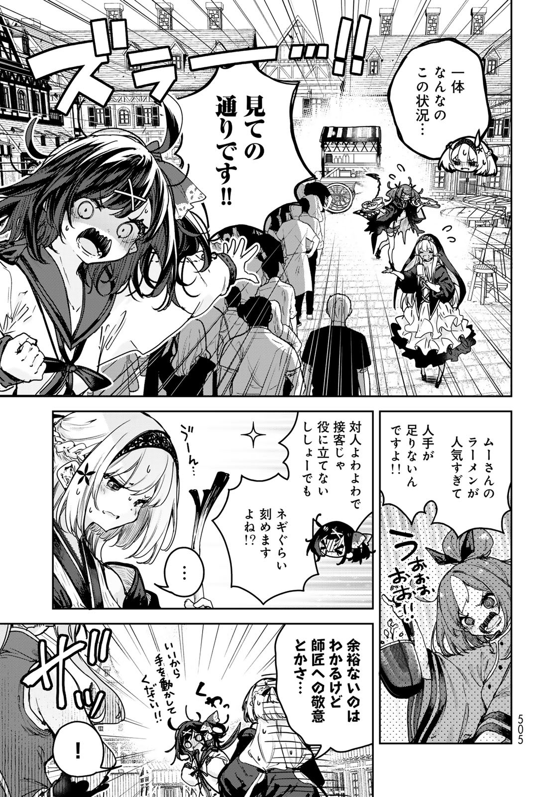 Majo no Hanaya-san Chapter 17 11ページ