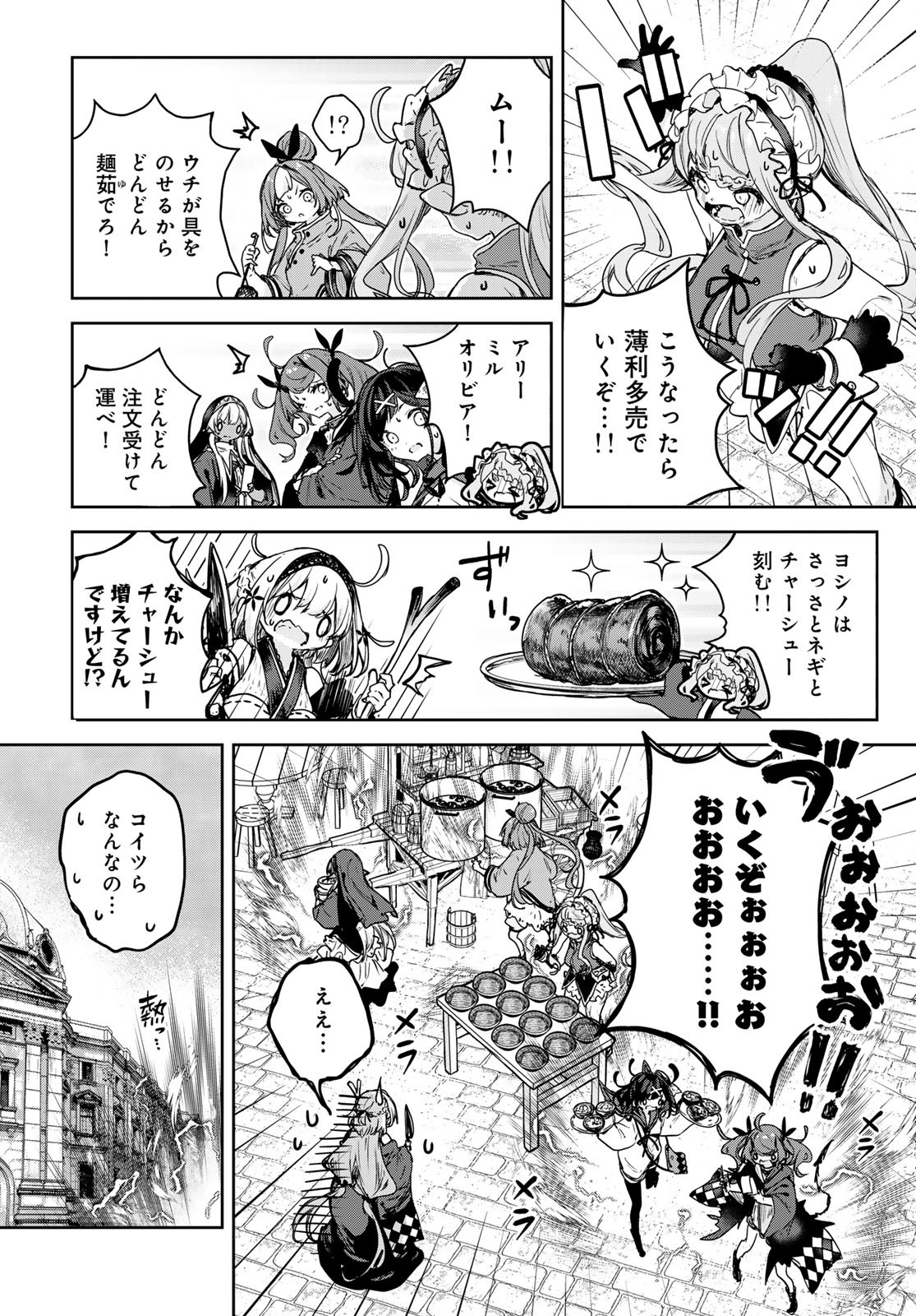 Majo no Hanaya-san Chapter 17 14ページ