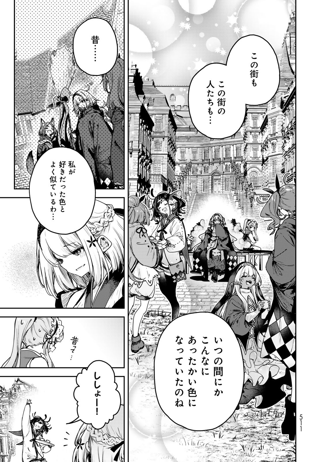 Majo no Hanaya-san Chapter 17 17ページ