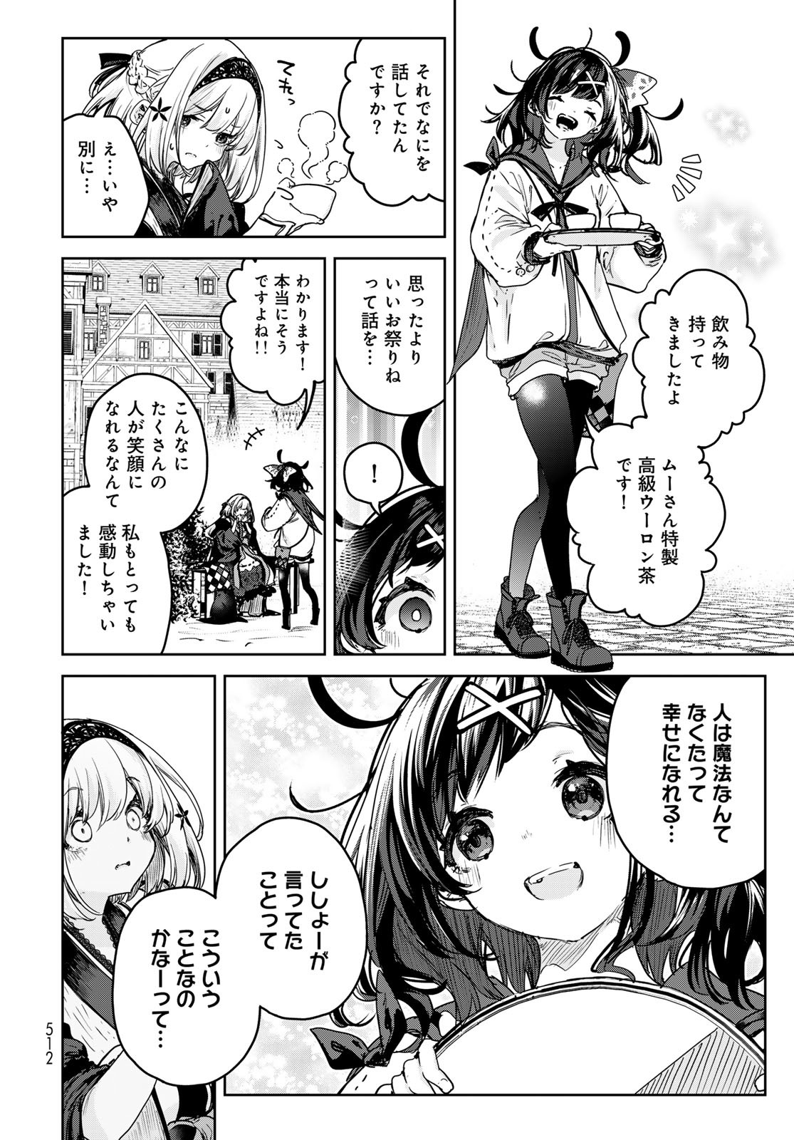 Majo no Hanaya-san Chapter 17 18ページ