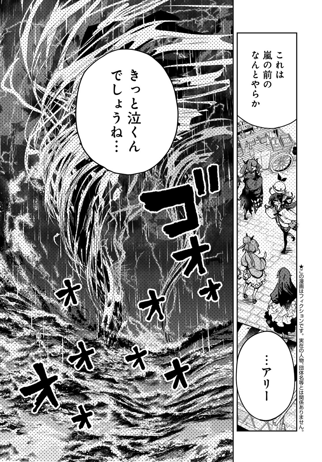 Majo no Hanaya-san Chapter 17 3ページ