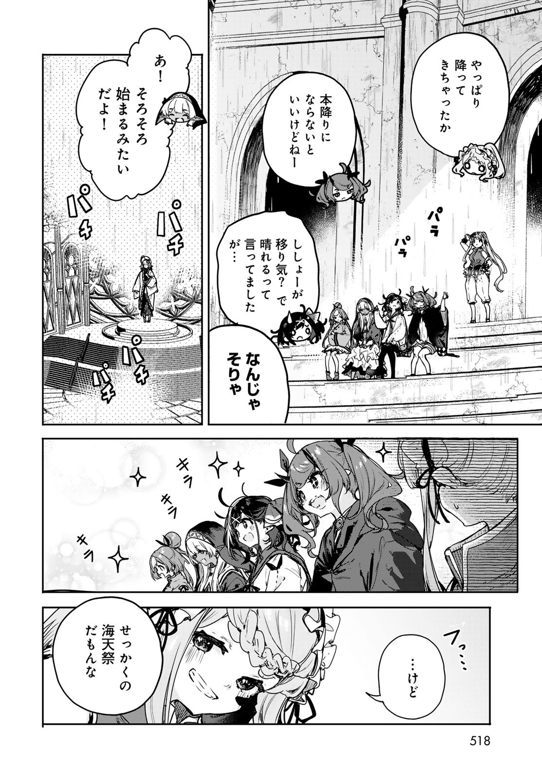 Majo no Hanaya-san Chapter 17 24ページ