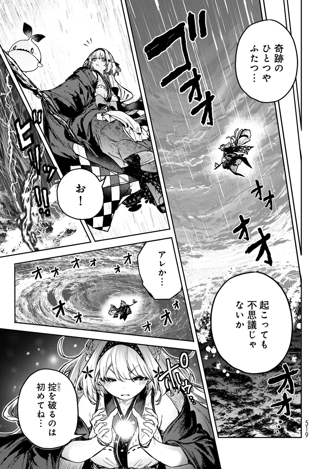 Majo no Hanaya-san Chapter 17 25ページ