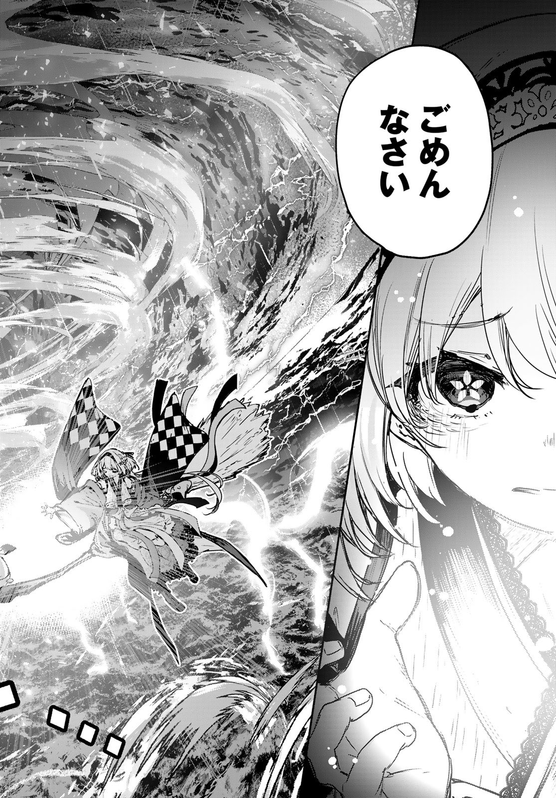 Majo no Hanaya-san Chapter 17 26ページ