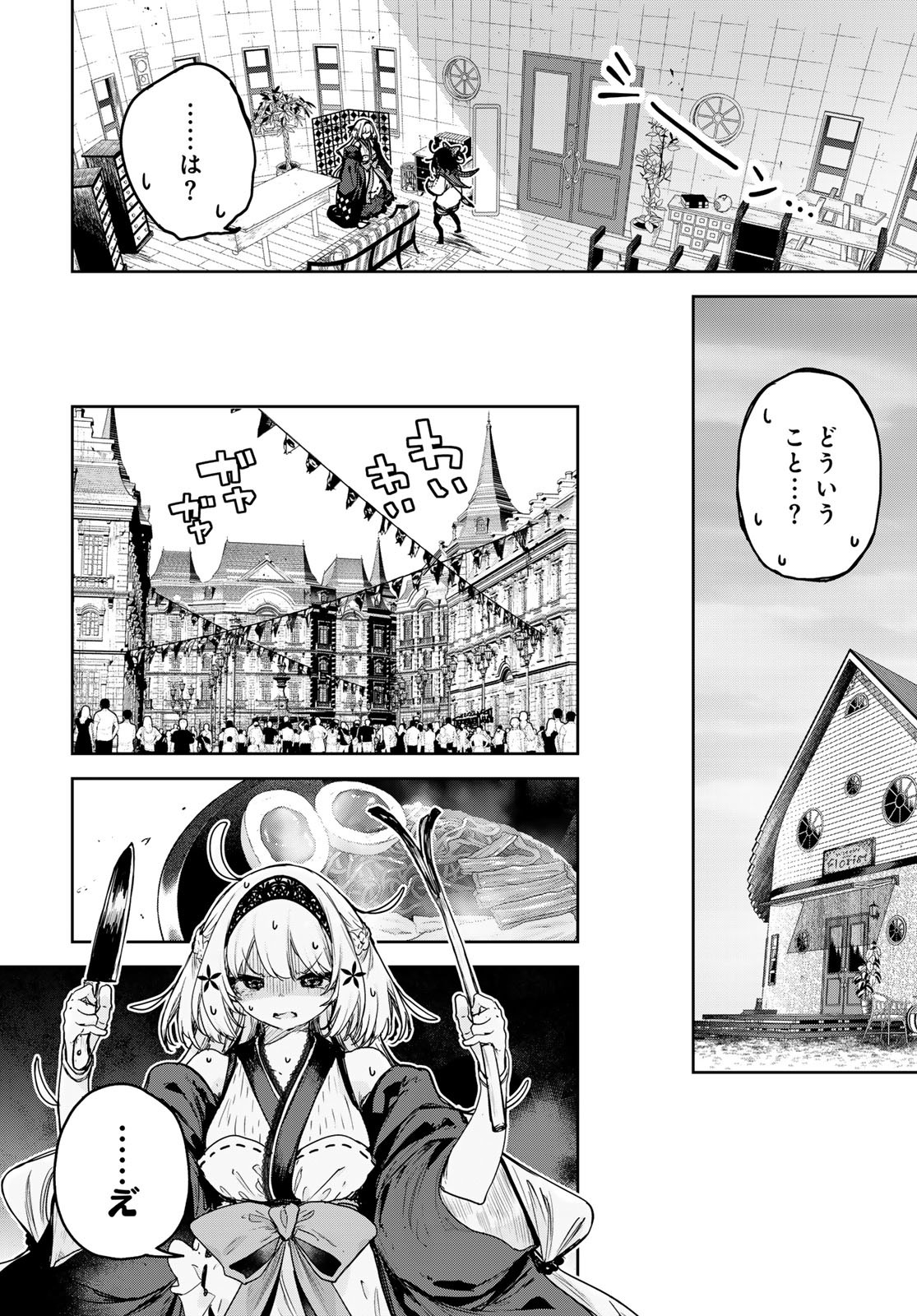Majo no Hanaya-san Chapter 17 10ページ