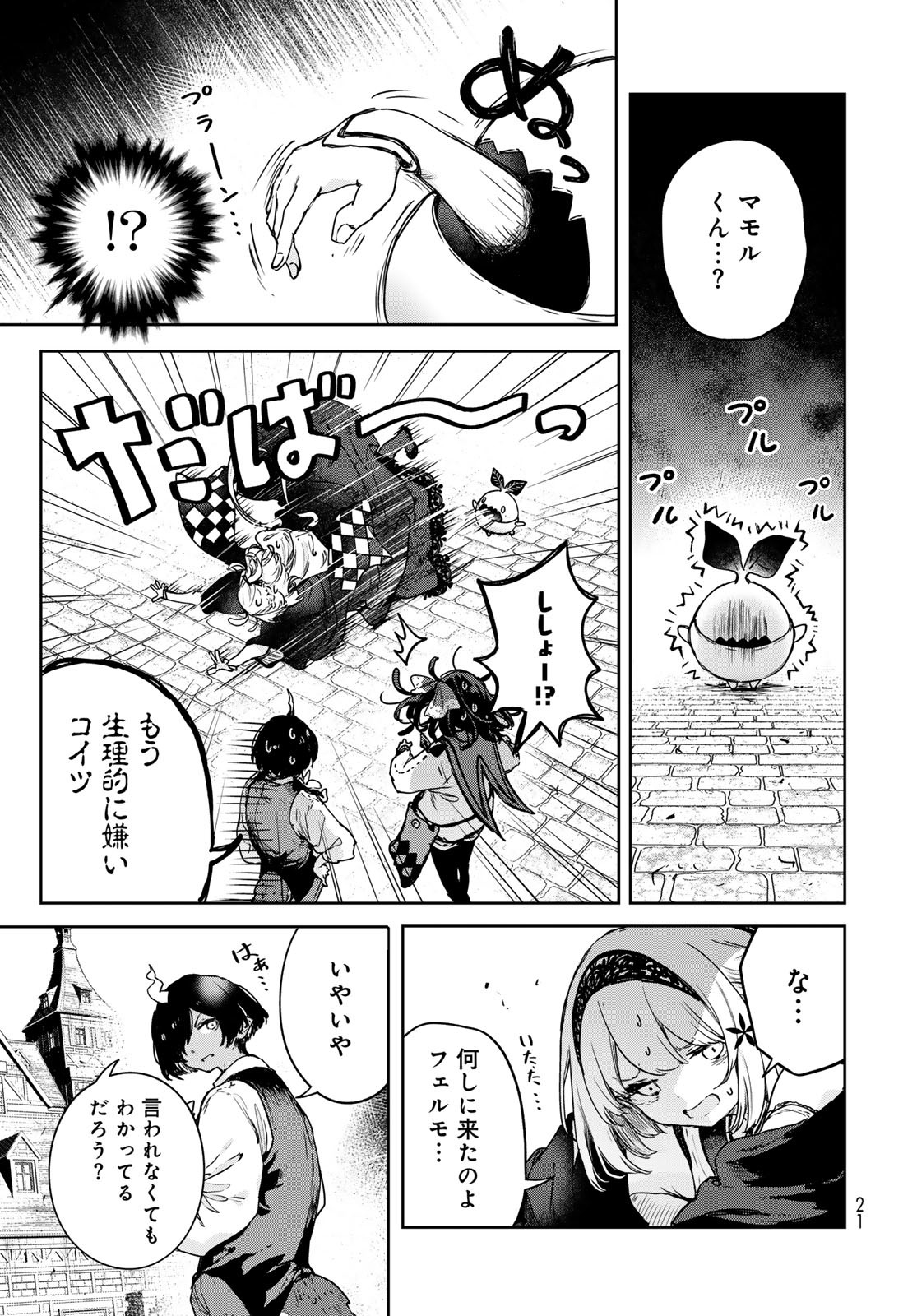 Majo no Hanaya-san Chapter 18 19ページ
