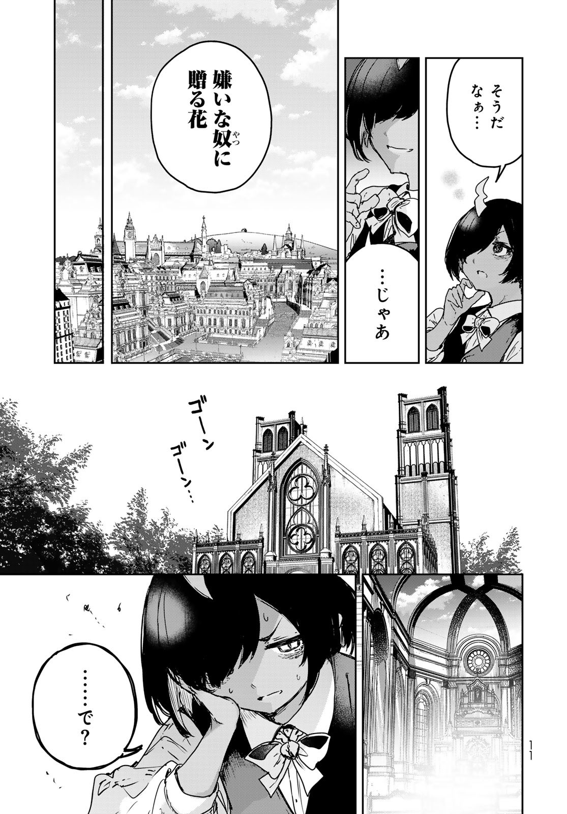 Majo no Hanaya-san Chapter 18 9ページ