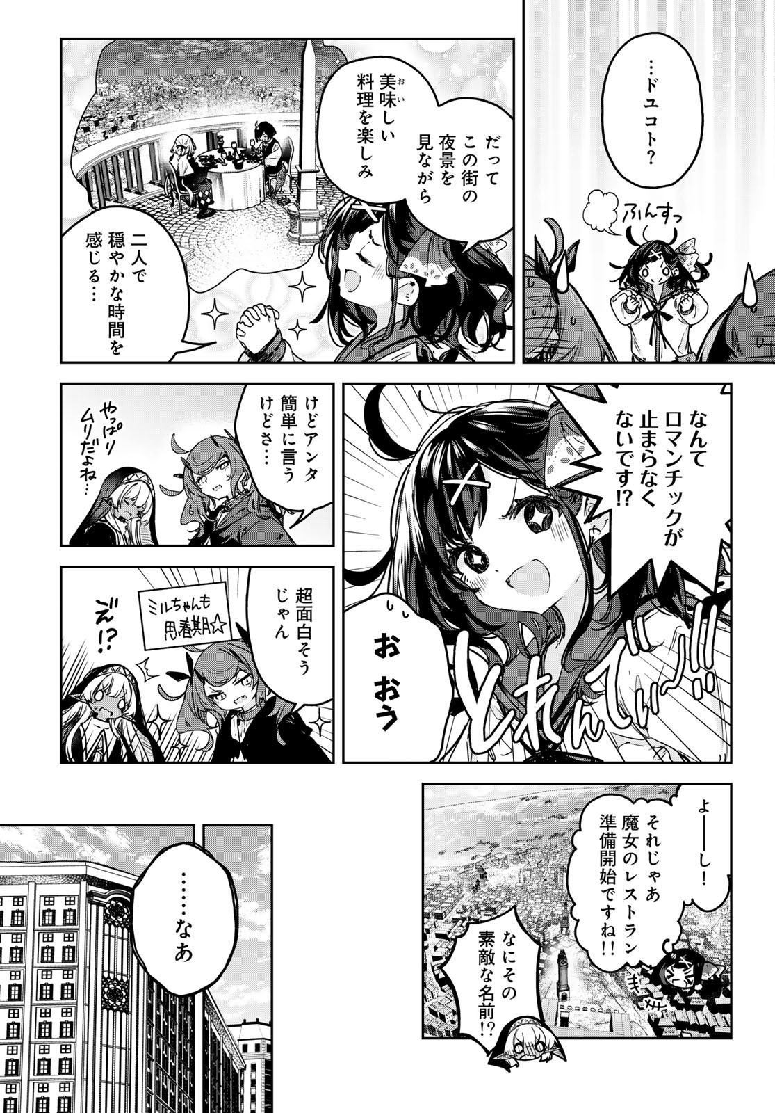 Majo no Hanaya-san Chapter 19 12ページ