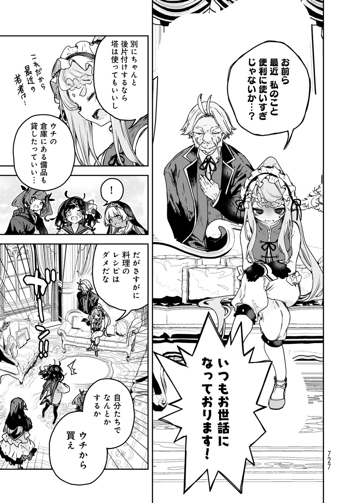 Majo no Hanaya-san Chapter 19 13ページ
