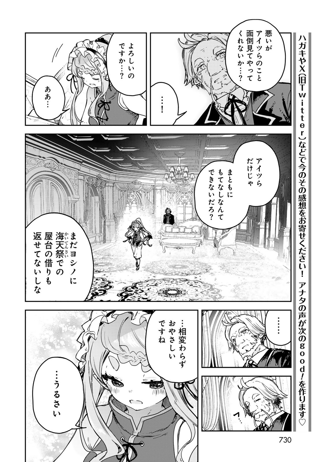Majo no Hanaya-san Chapter 19 16ページ