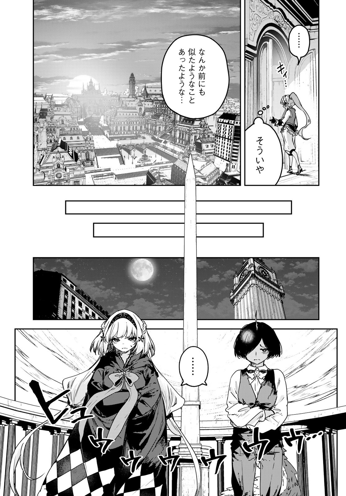 Majo no Hanaya-san Chapter 19 17ページ