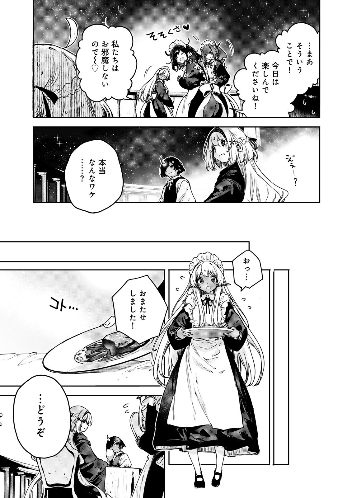 Majo no Hanaya-san Chapter 19 21ページ