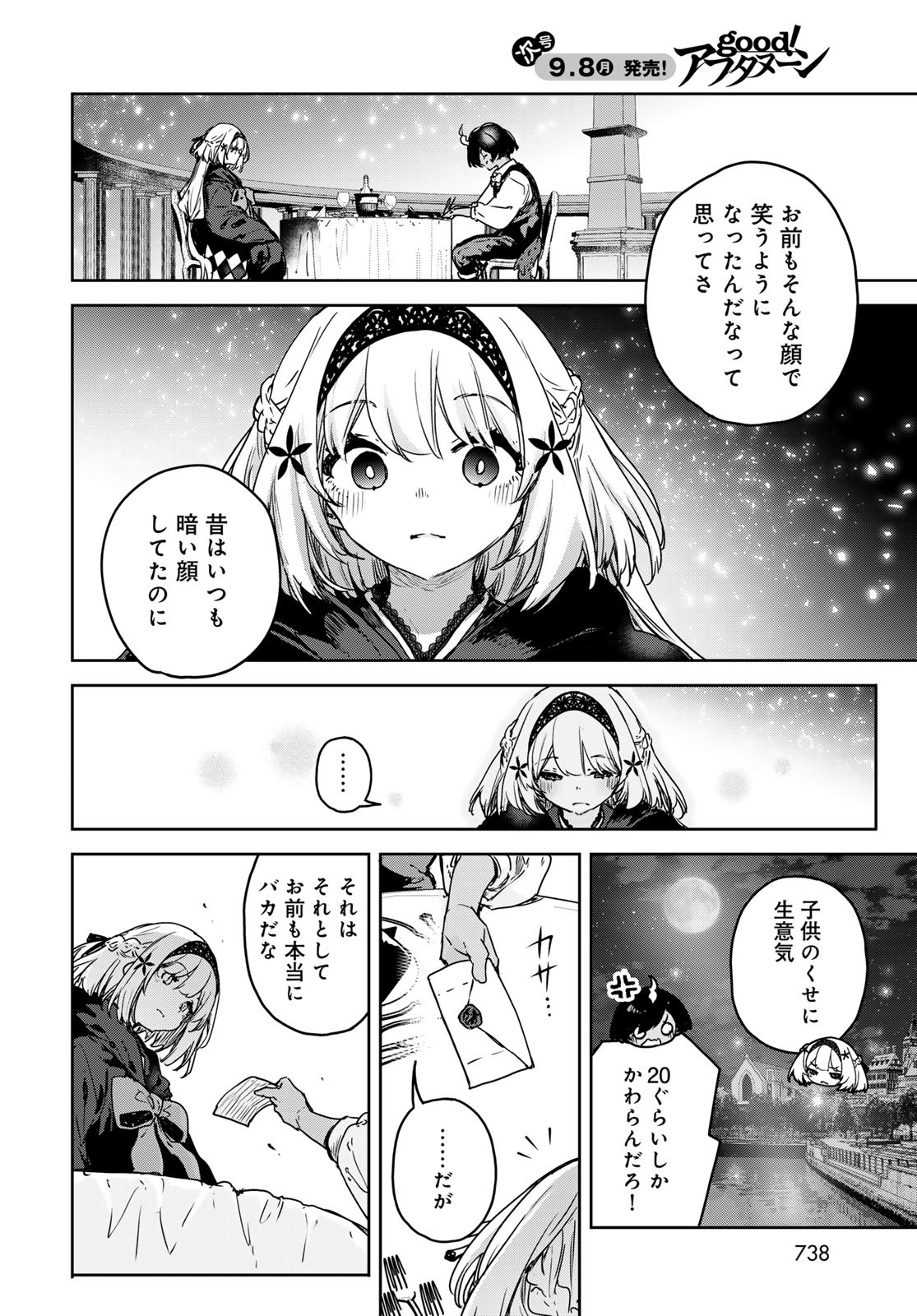 Majo no Hanaya-san Chapter 19 24ページ
