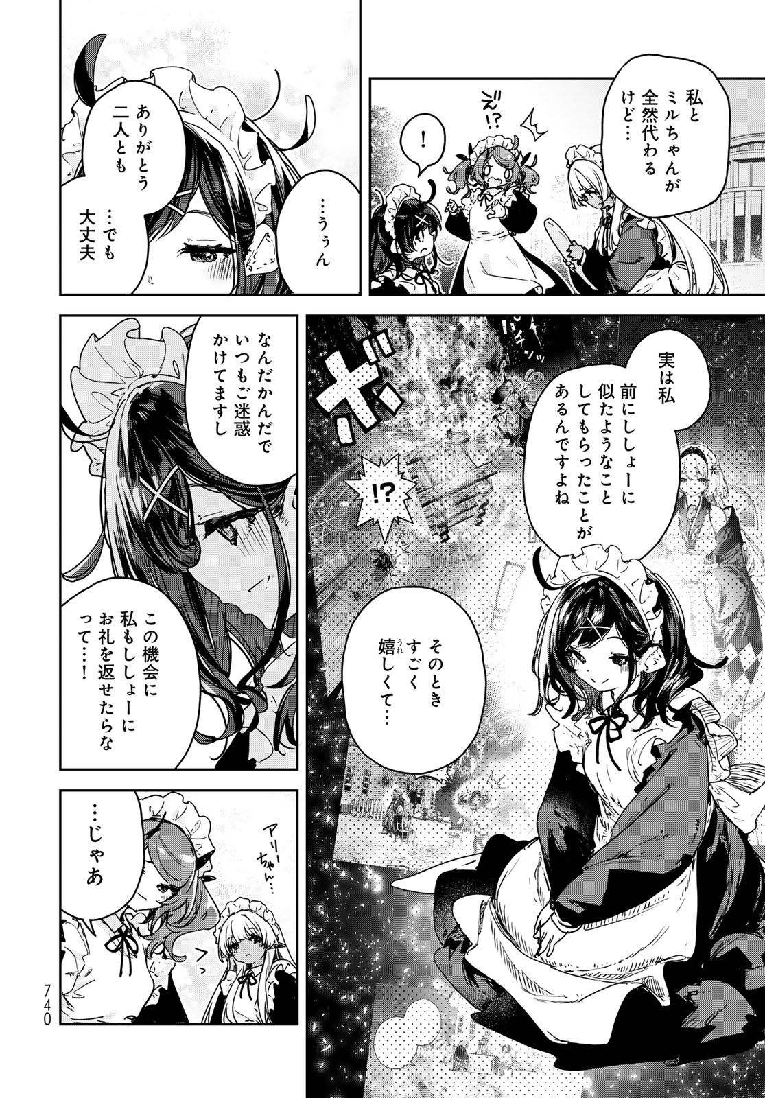 Majo no Hanaya-san Chapter 19 26ページ
