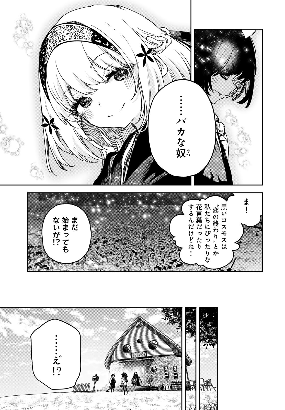 Majo no Hanaya-san Chapter 19 29ページ