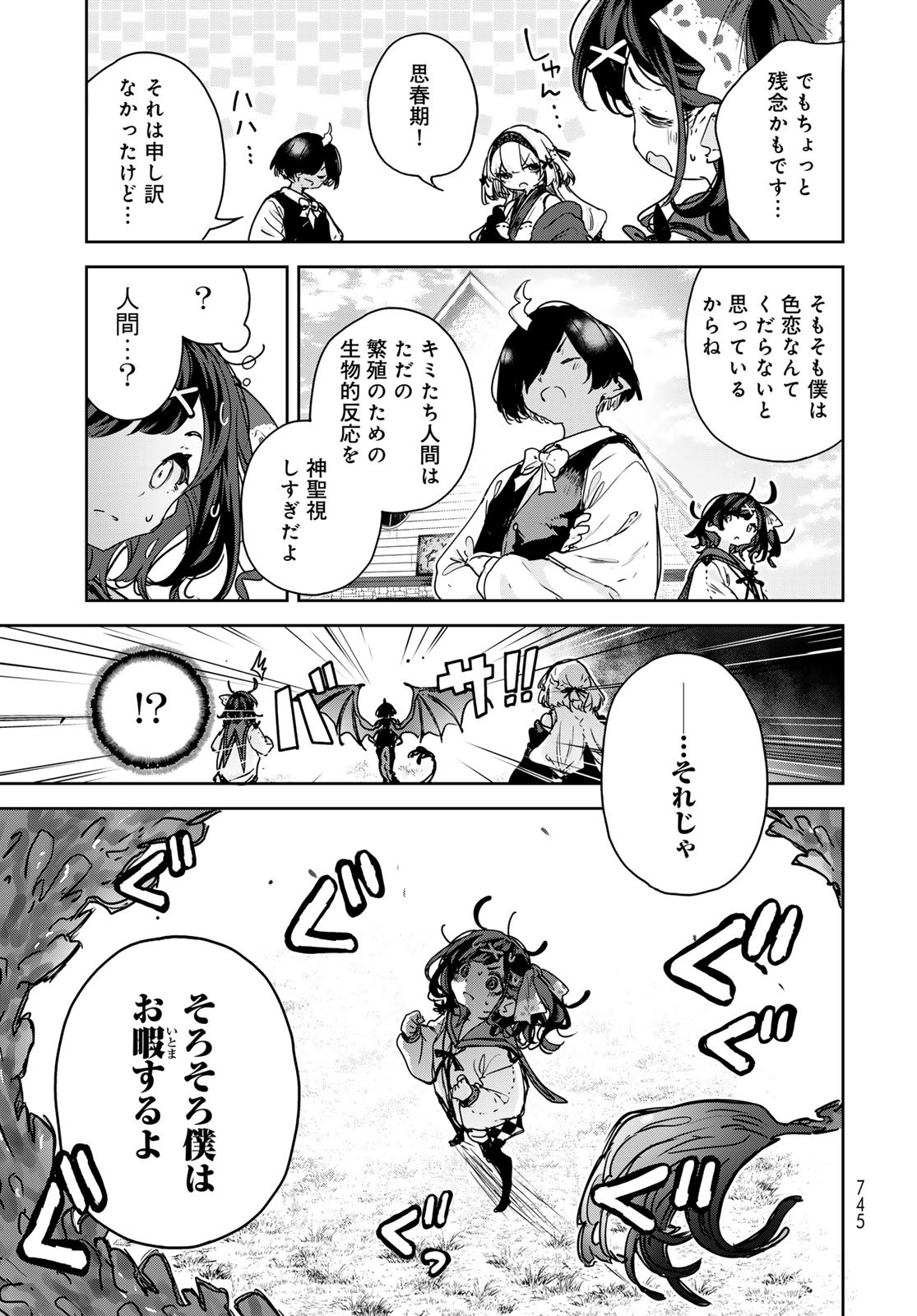 Majo no Hanaya-san Chapter 19 31ページ