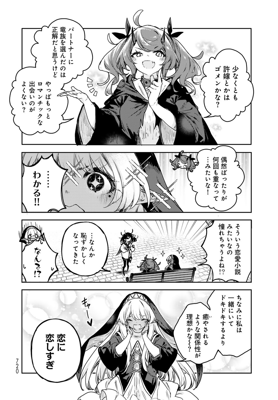 Majo no Hanaya-san Chapter 19 6ページ