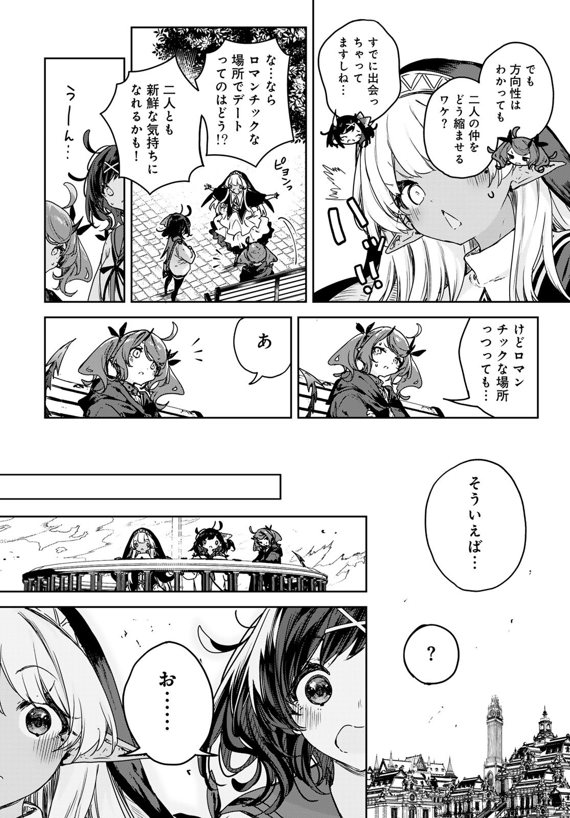 Majo no Hanaya-san Chapter 19 8ページ