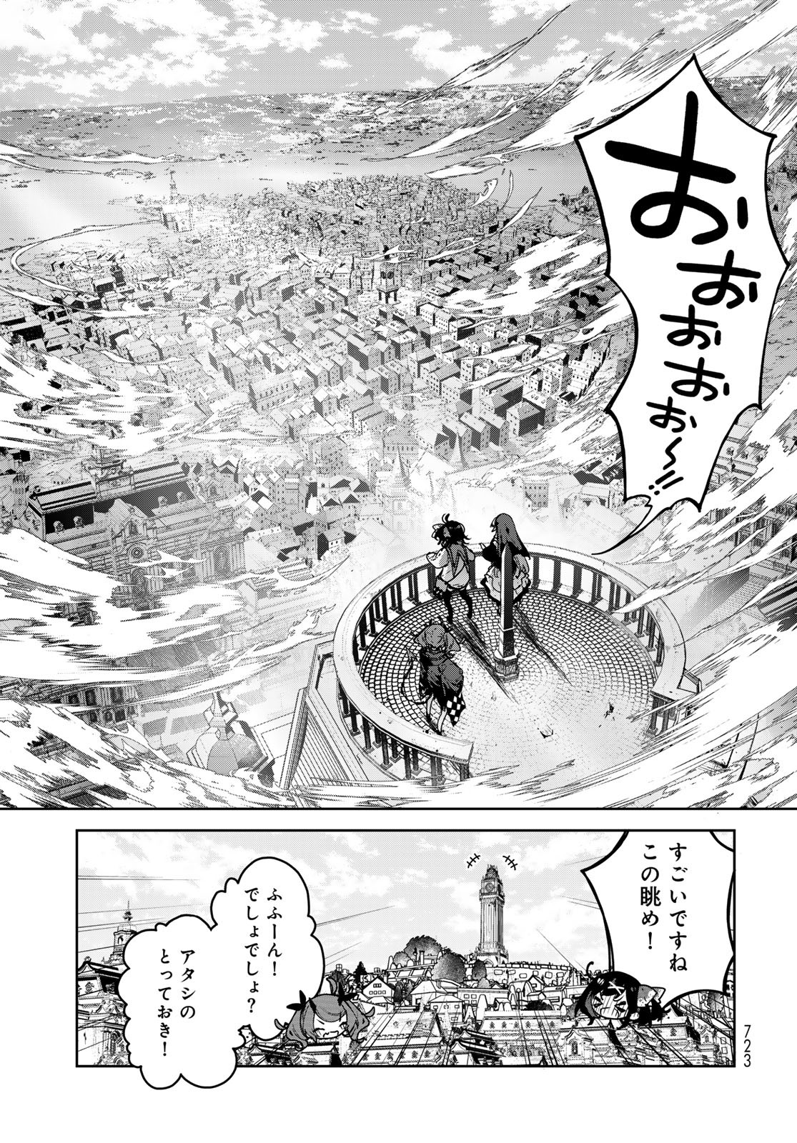 Majo no Hanaya-san Chapter 19 9ページ