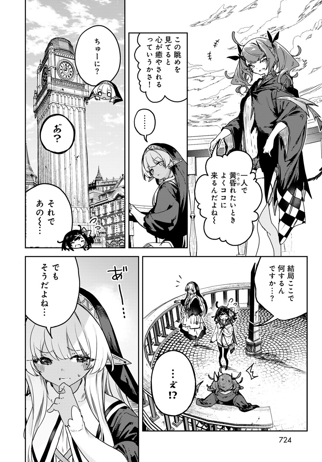 Majo no Hanaya-san Chapter 19 10ページ