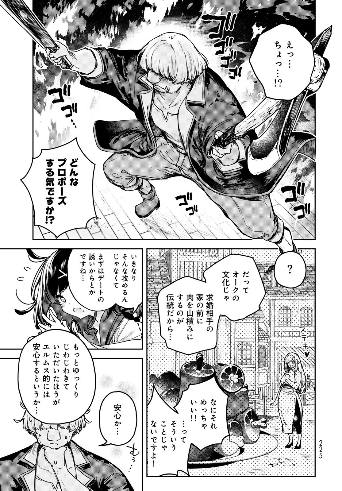 Majo no Hanaya-san Chapter 20 11ページ