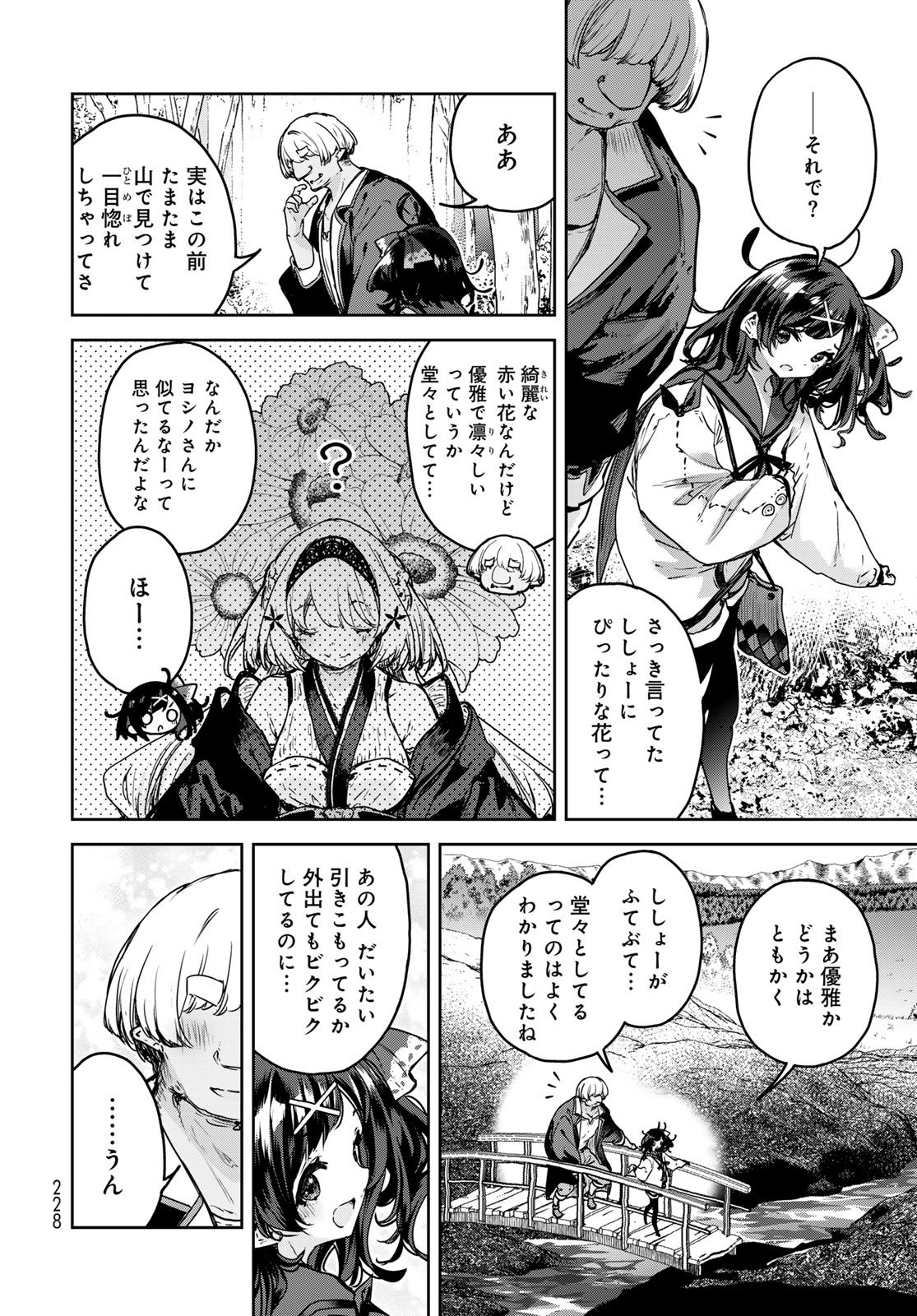 Majo no Hanaya-san Chapter 20 14ページ