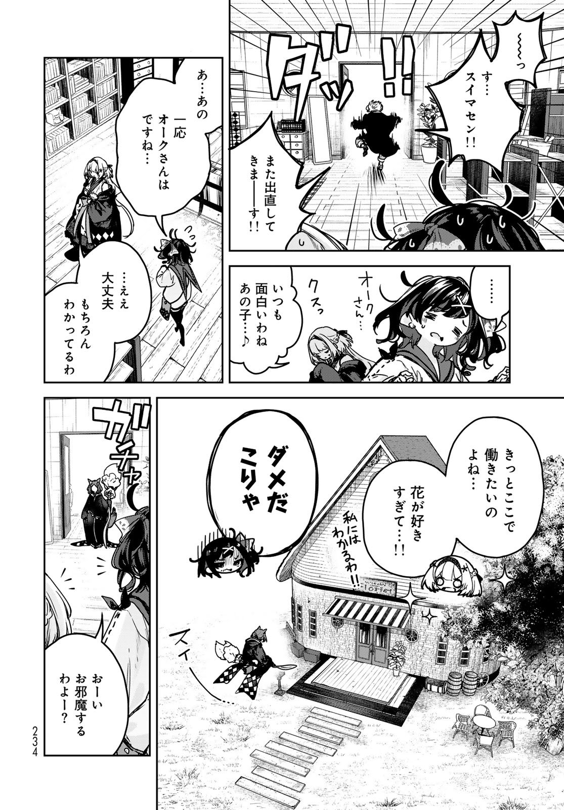 Majo no Hanaya-san Chapter 20 20ページ