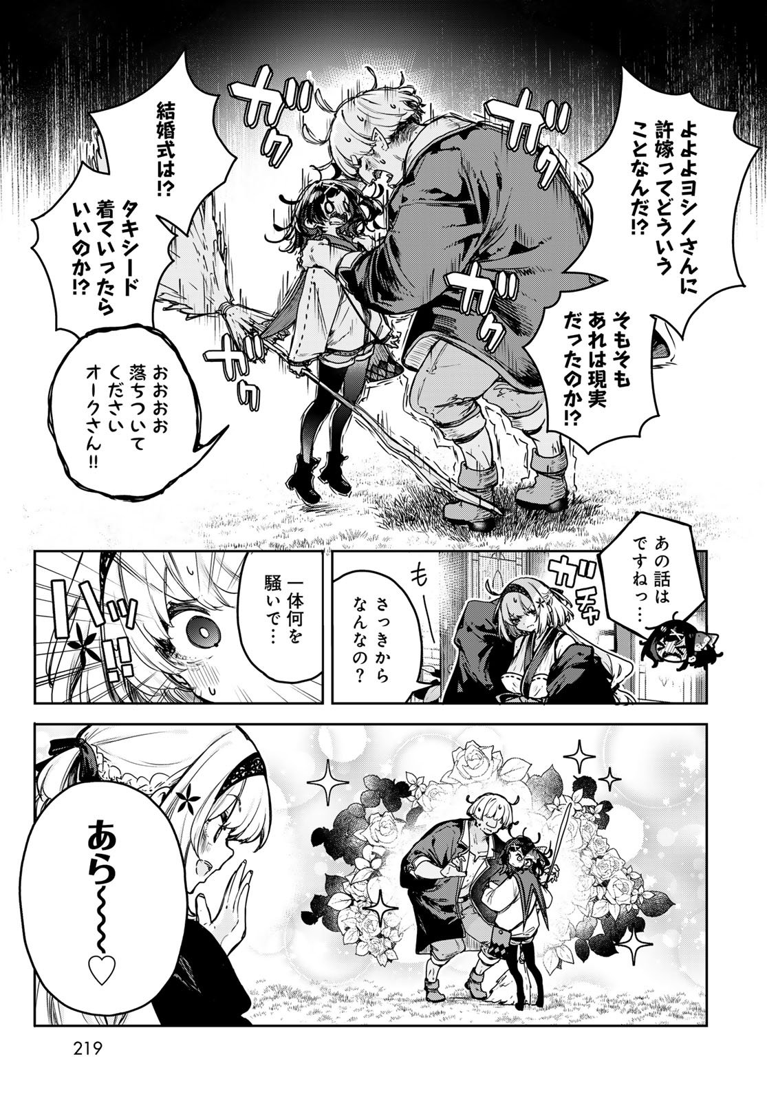Majo no Hanaya-san Chapter 20 5ページ