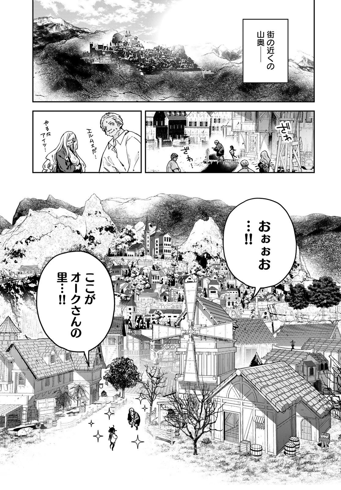 Majo no Hanaya-san Chapter 20 7ページ