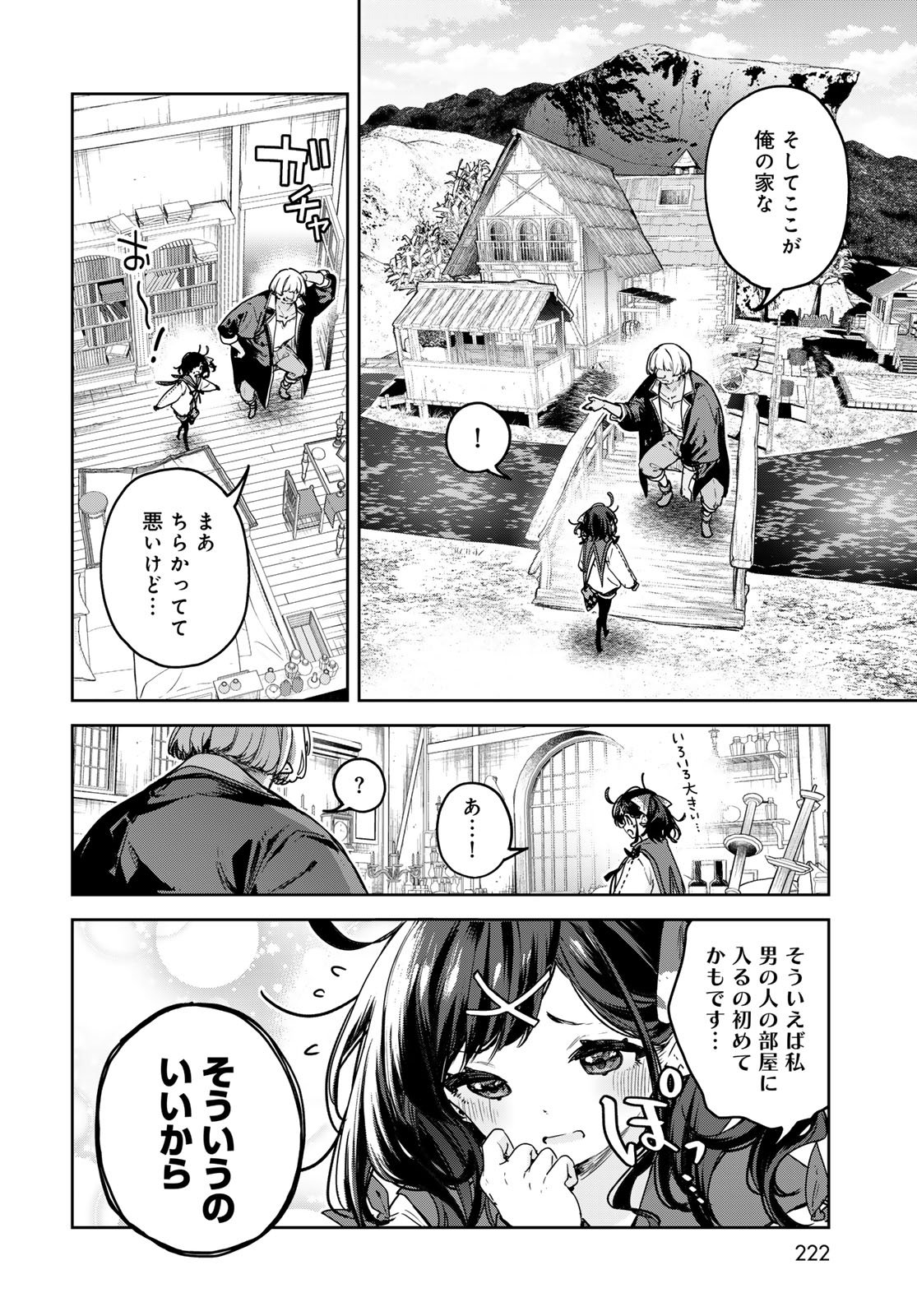 Majo no Hanaya-san Chapter 20 8ページ