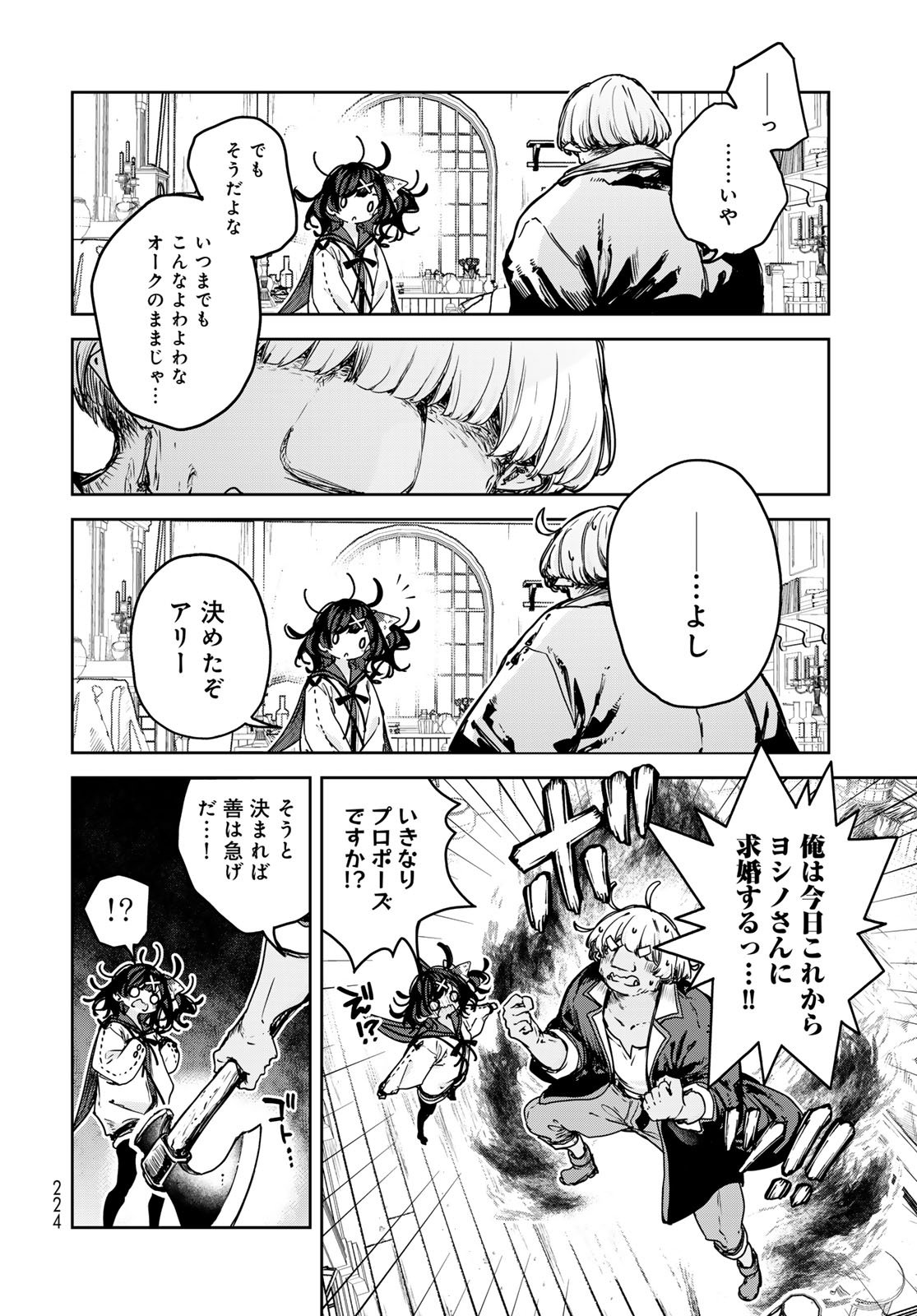 Majo no Hanaya-san Chapter 20 10ページ