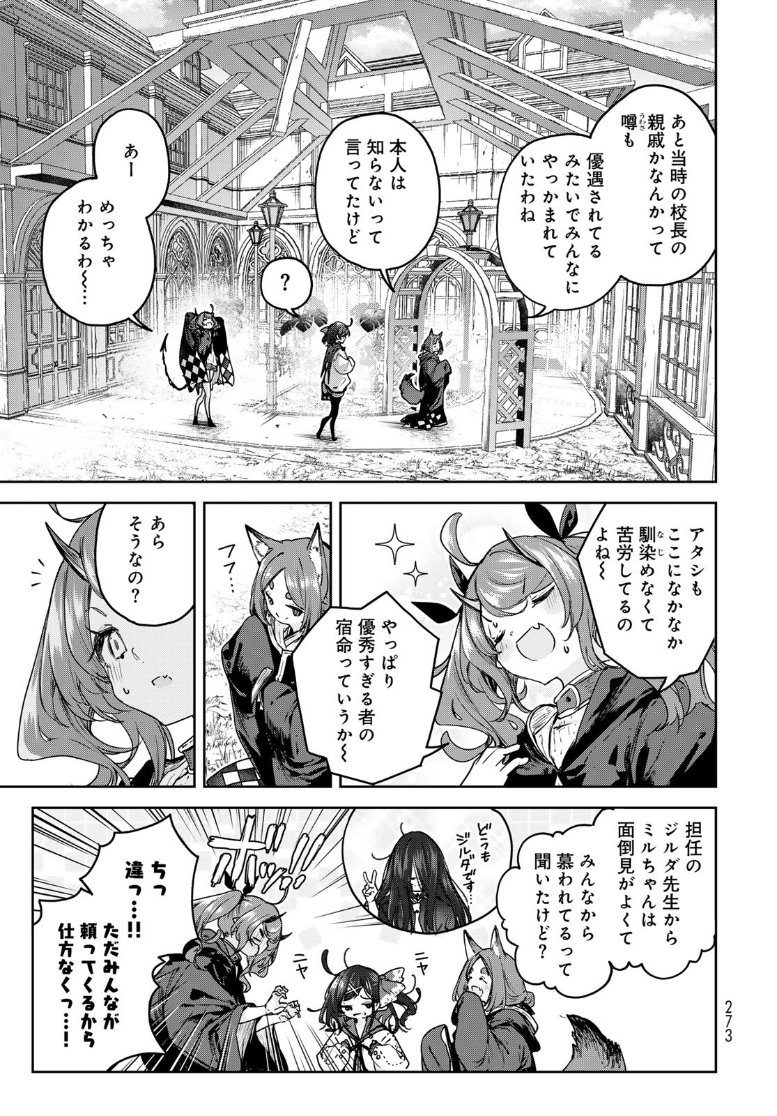 Majo no Hanaya-san Chapter 21 11ページ