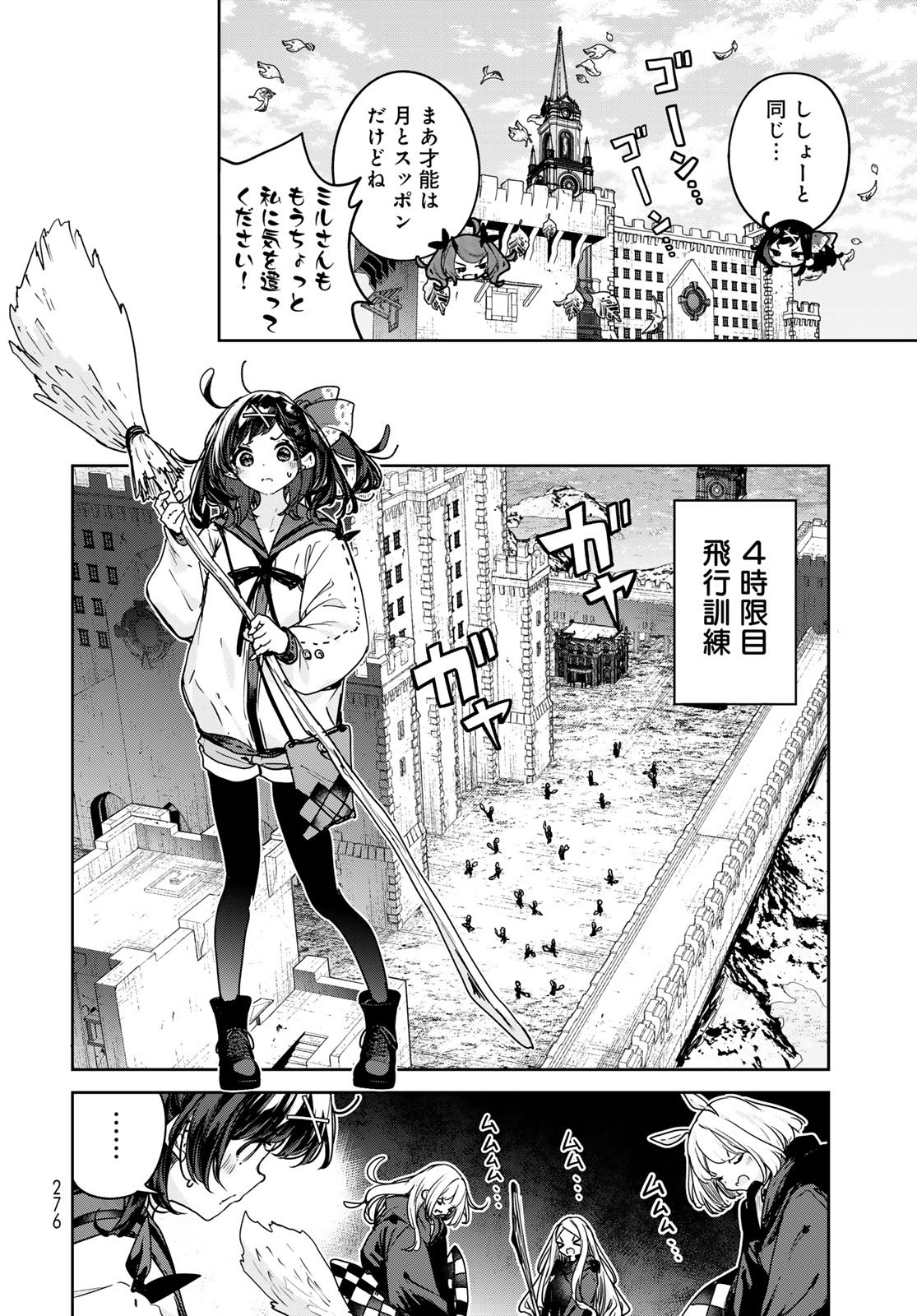 Majo no Hanaya-san Chapter 21 14ページ