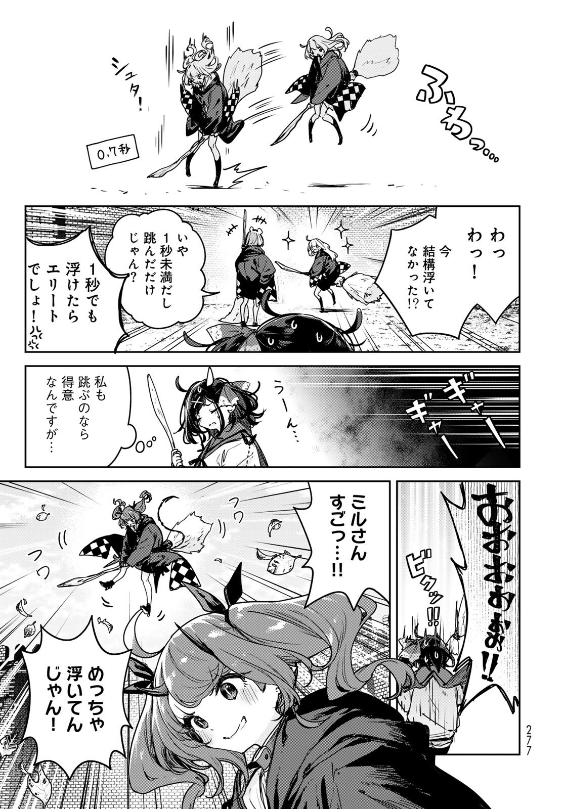 Majo no Hanaya-san Chapter 21 15ページ
