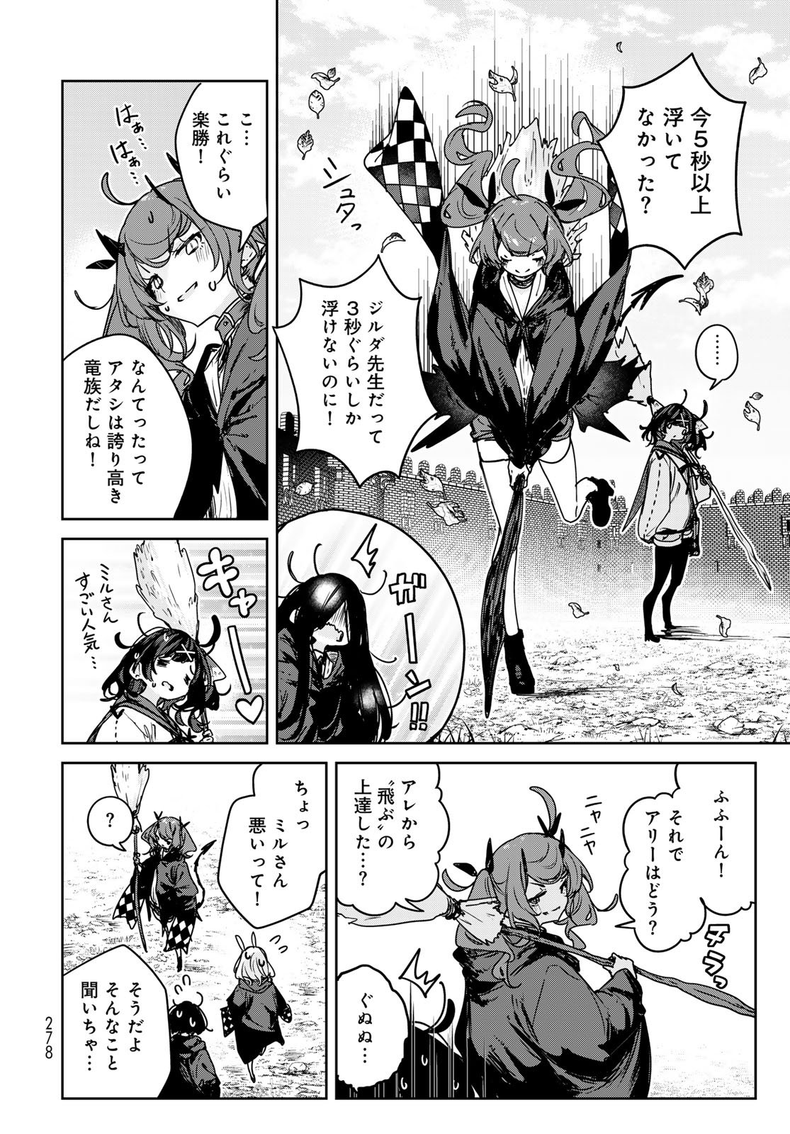 Majo no Hanaya-san Chapter 21 16ページ
