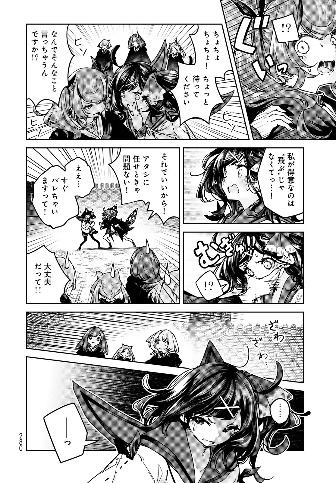 Majo no Hanaya-san Chapter 21 18ページ