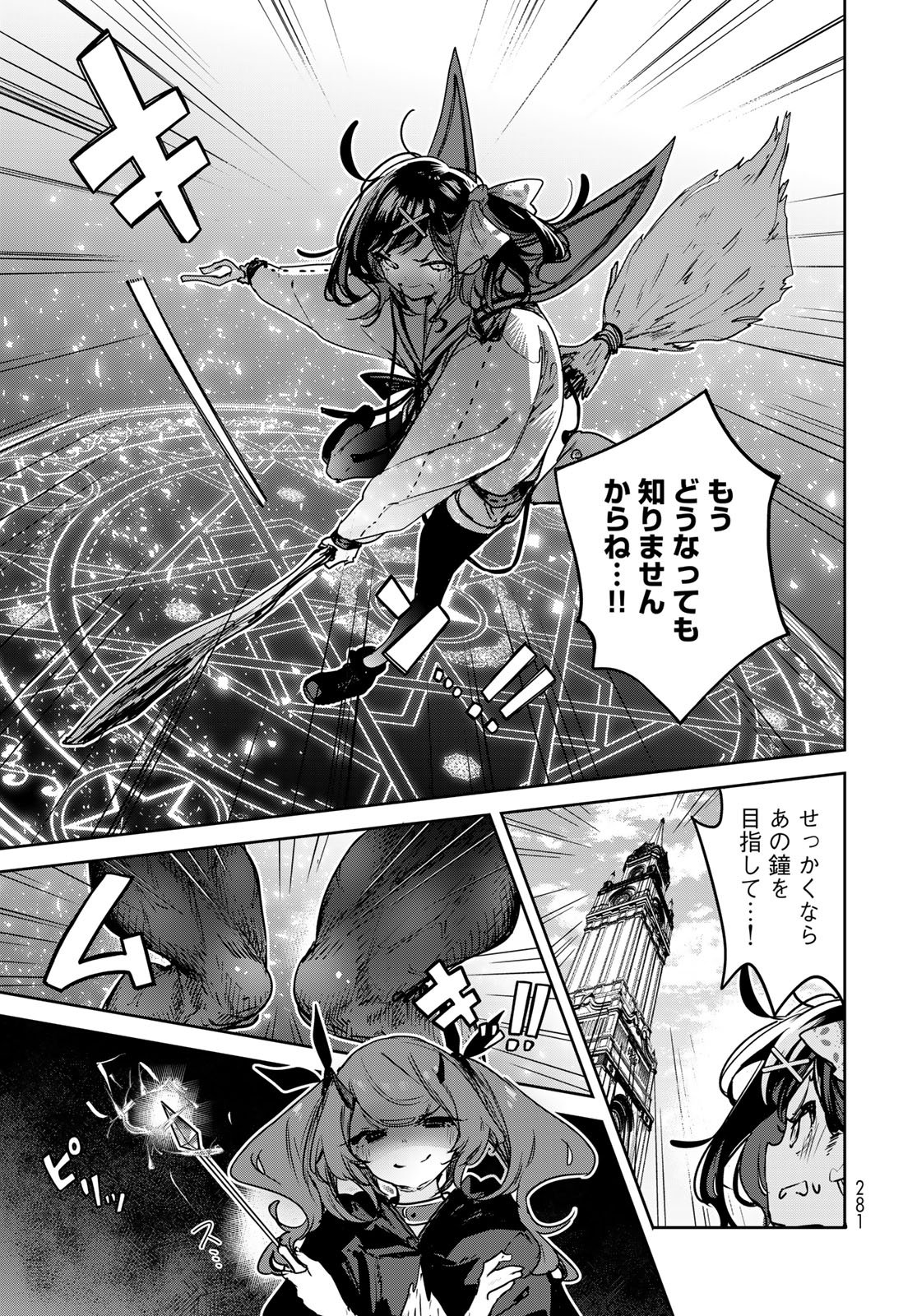 Majo no Hanaya-san Chapter 21 19ページ