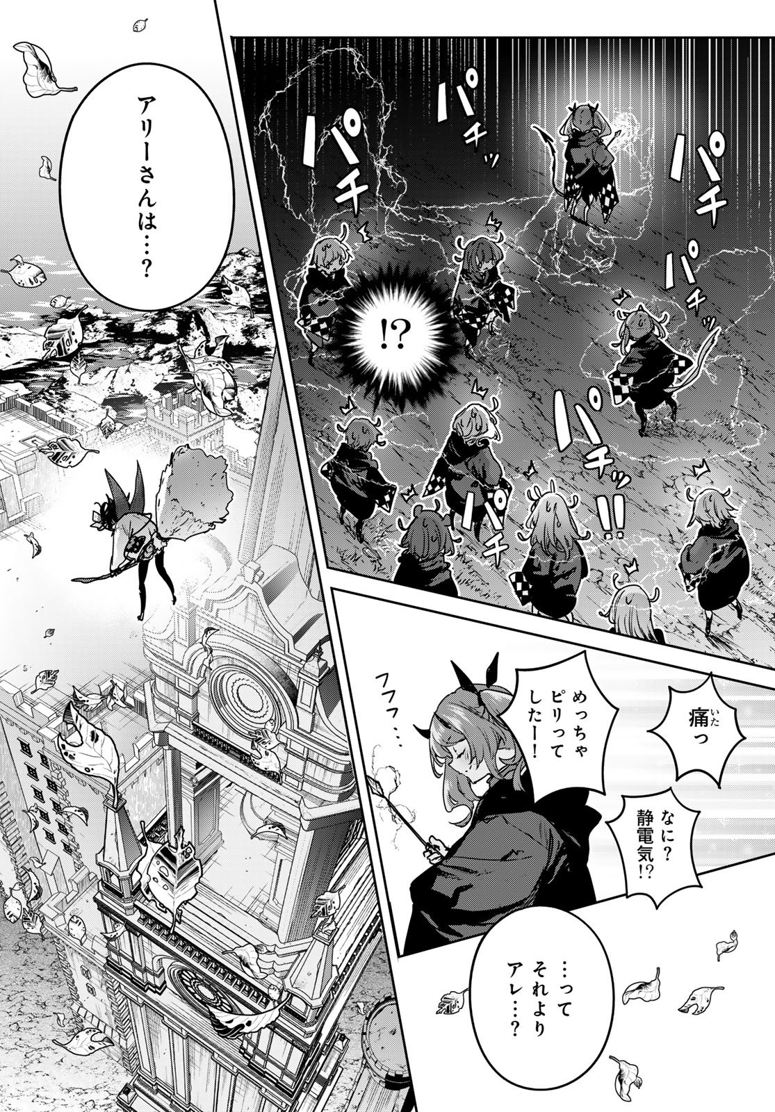 Majo no Hanaya-san Chapter 21 20ページ