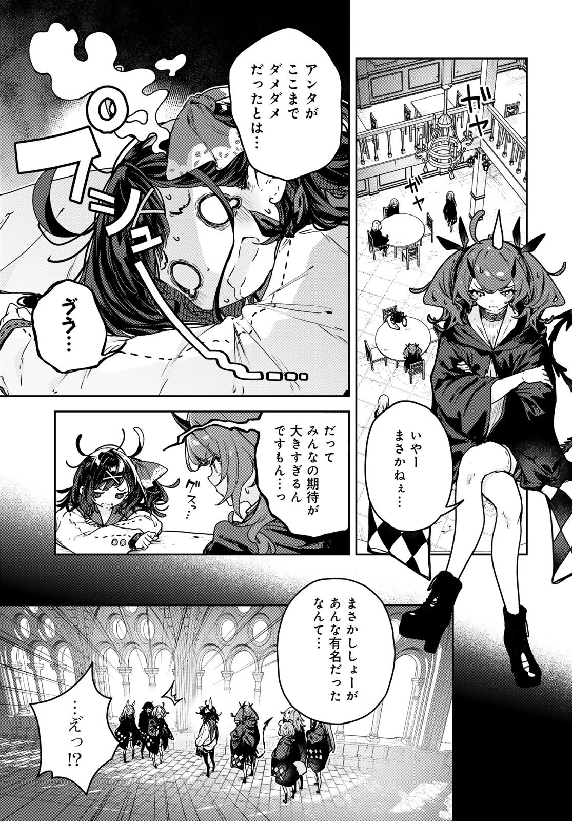 Majo no Hanaya-san Chapter 21 3ページ