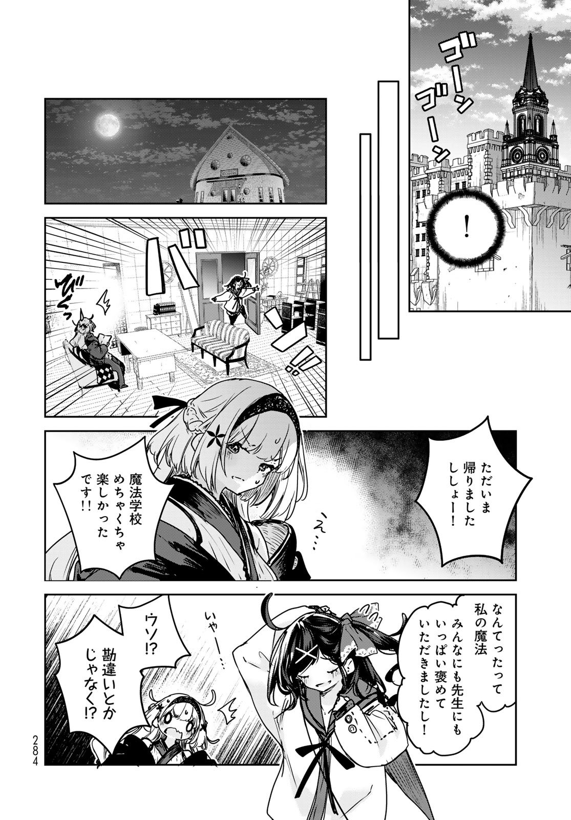 Majo no Hanaya-san Chapter 21 22ページ