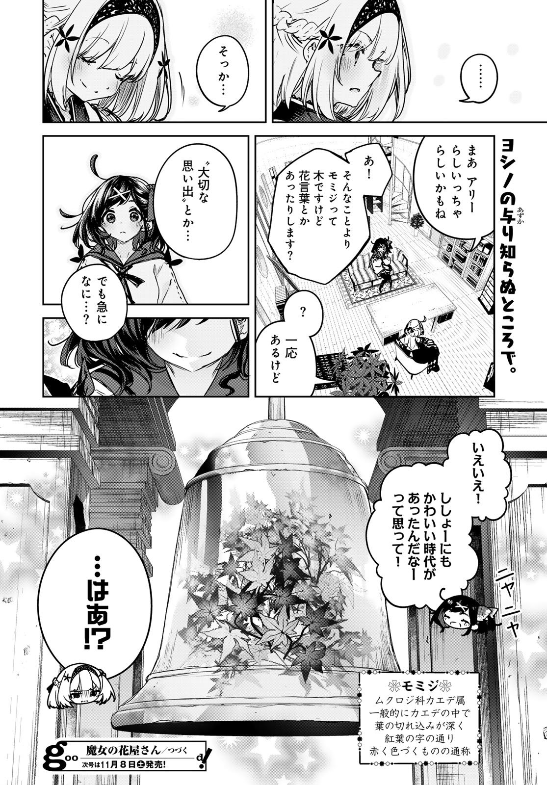 Majo no Hanaya-san Chapter 21 24ページ