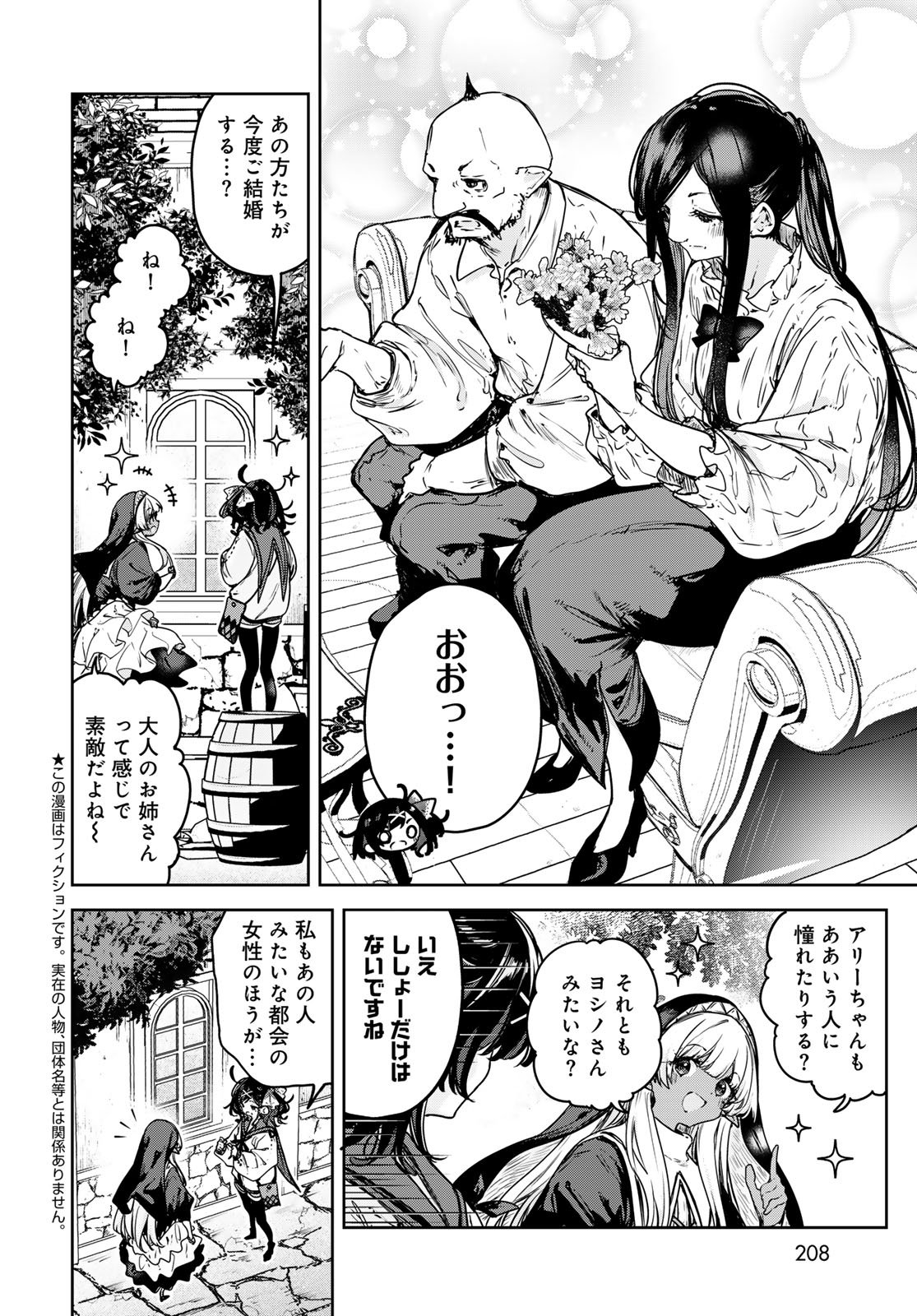 Majo no Hanaya-san Chapter 22 2ページ