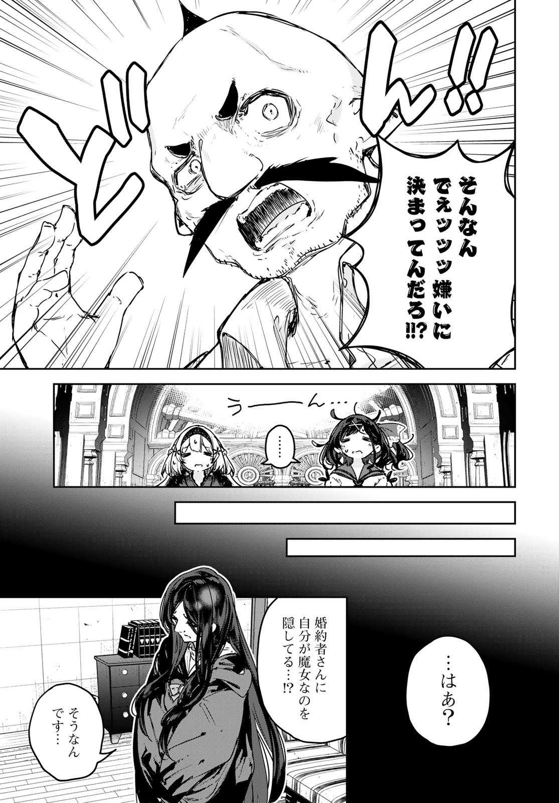 Majo no Hanaya-san Chapter 22 11ページ