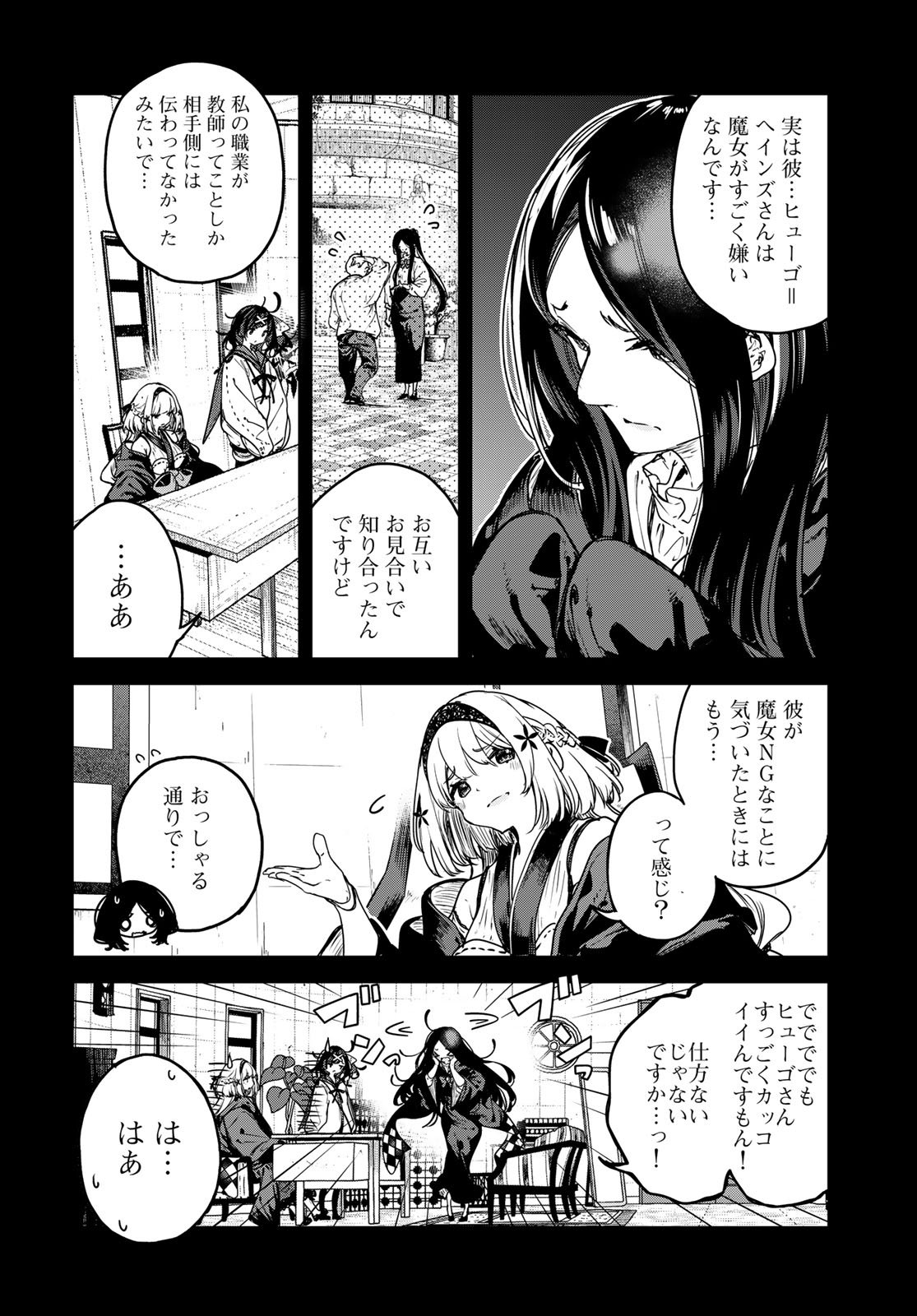 Majo no Hanaya-san Chapter 22 12ページ